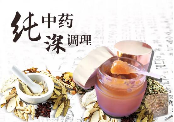 中醫(yī)美容保健優(yōu)惠活動(dòng)震撼來(lái)襲！