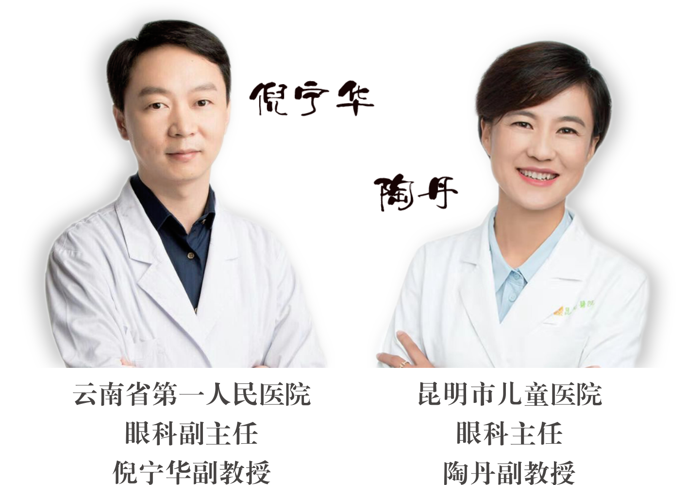 省內(nèi)知名眼科專家到院坐診、手術(shù)時間變更通知