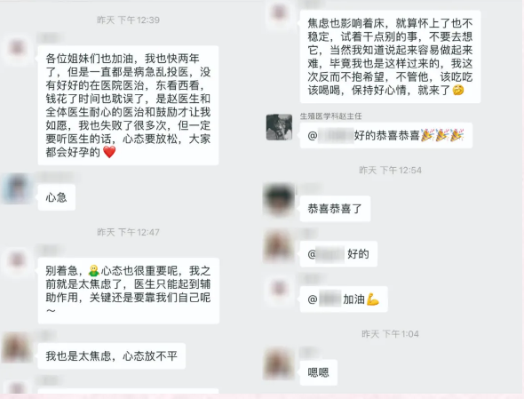 好孕群里接連懷孕，群里姐妹相互勉勵(lì)~