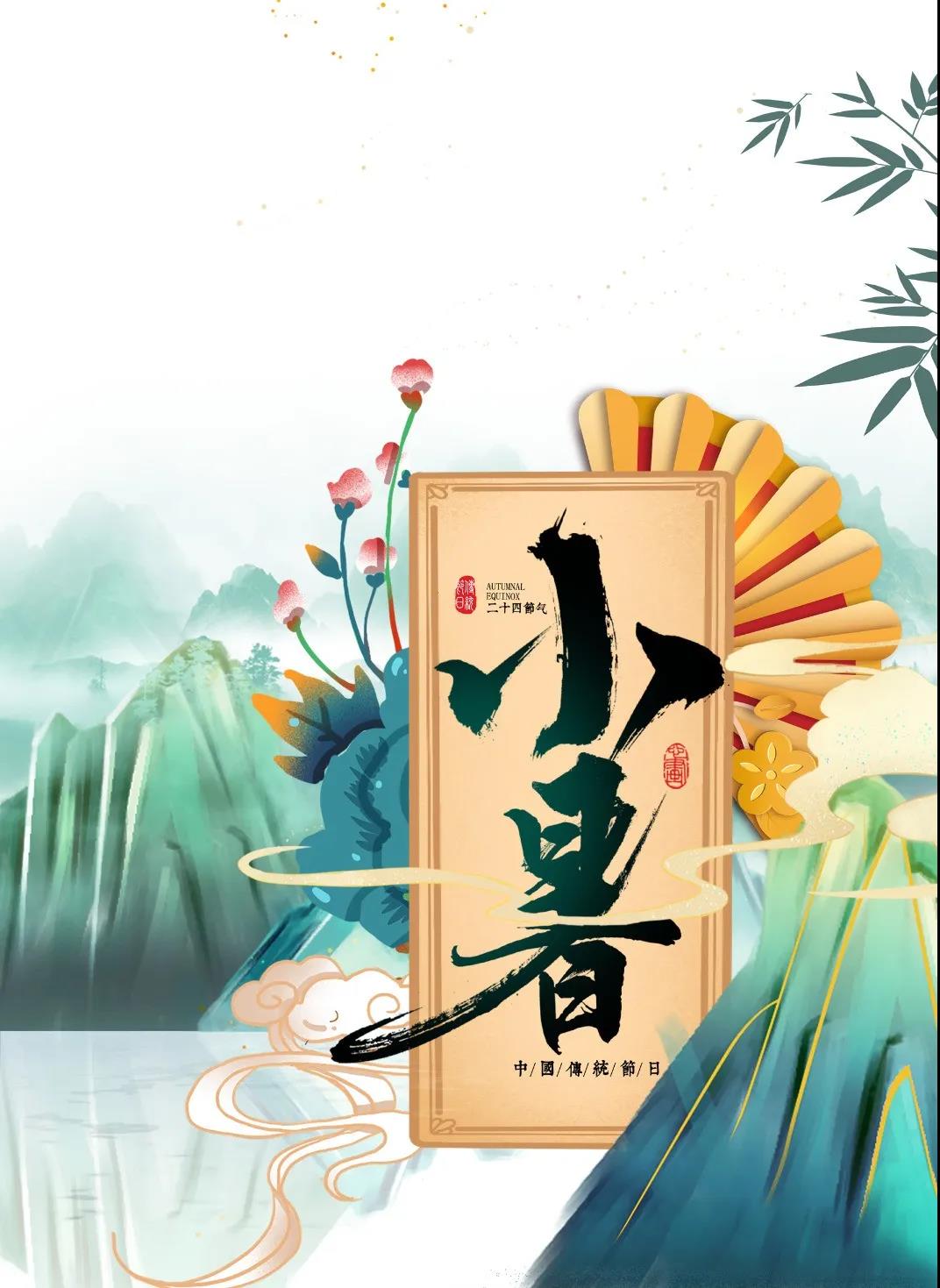 小暑降至，到院喝杯養(yǎng)生茶吧~~