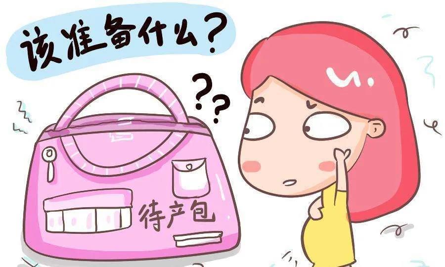 迎接新生兒，你做好物資準(zhǔn)備了嗎？（婦產(chǎn)科知識講座第十八期）