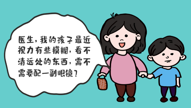 孩子視物不清，如何正確選擇配戴眼鏡？？