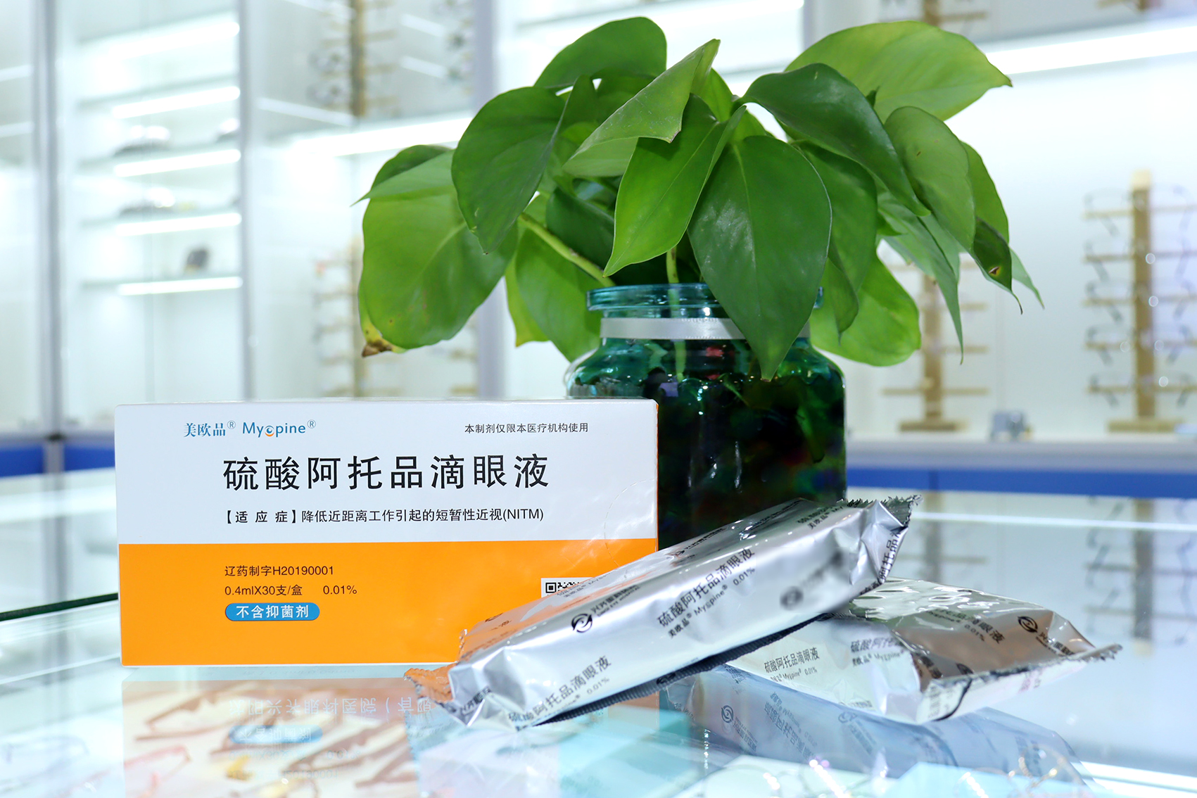 權(quán)威認證，0.01% 的低濃度阿托品滴眼液能有效控制近視！