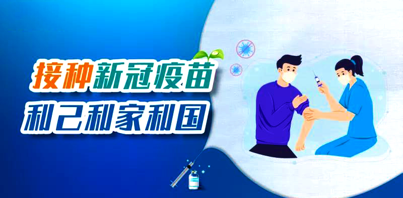 新冠疫苗接種禁忌癥及相關(guān)問題把握標準，收藏好別弄丟了~~