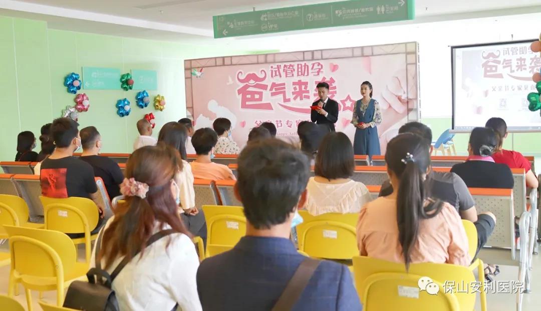 試管助孕，“爸”氣來襲！父親節(jié)專家見面會圓滿結(jié)束！