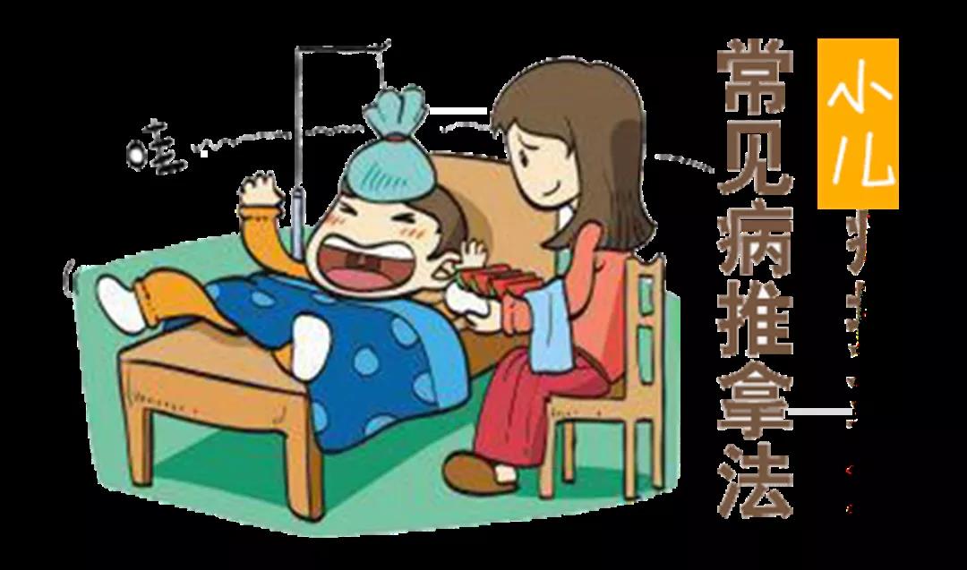 小兒健康守護(hù)，推拿動(dòng)圖大全，快收藏，別到用時(shí)找不到哦~