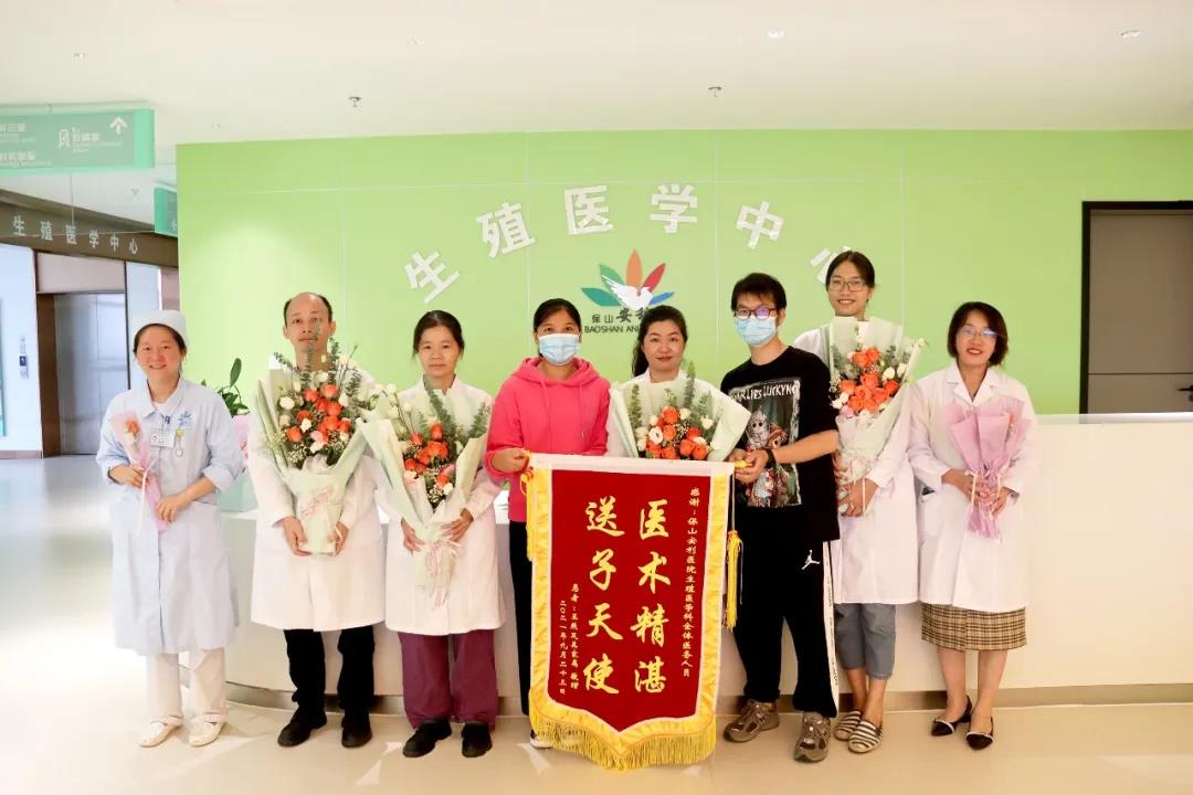 保山首例冷凍胚胎移植成功，患者喜獲雙胎，贈(zèng)予鮮花、錦旗表達(dá)謝意！