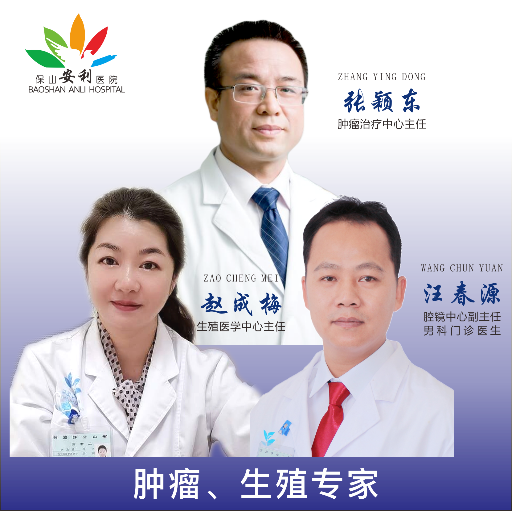 腫瘤、生殖專家1月21日星期五坐診施甸縣人民醫(yī)院，不容錯(cuò)過(guò)！