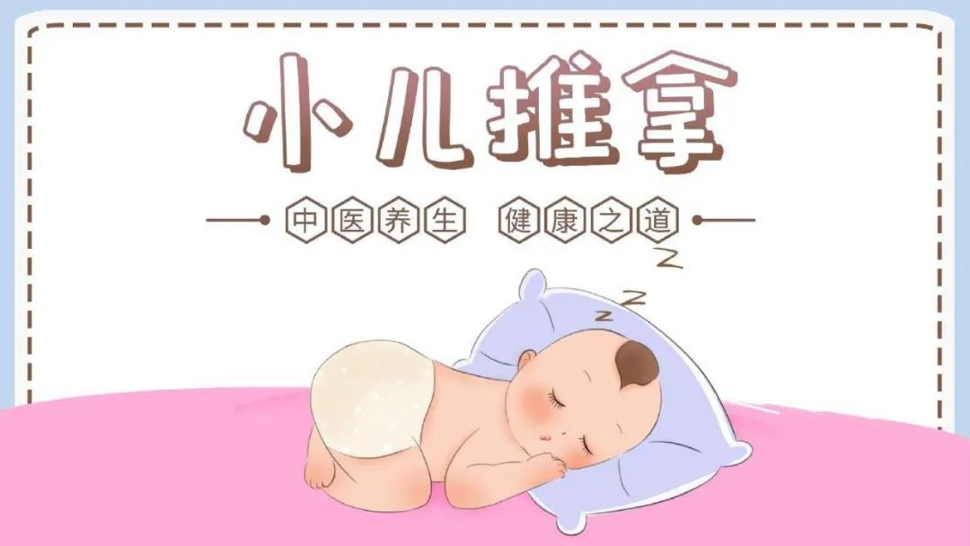 24節(jié)氣小兒推拿竟然可以增強(qiáng)孩子免疫力！