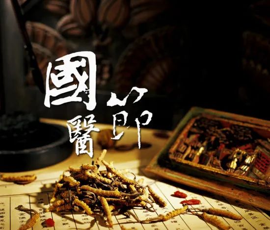 【保山安利醫(yī)院】中國國醫(yī)節(jié)——弘揚國粹，傳承中醫(yī)！