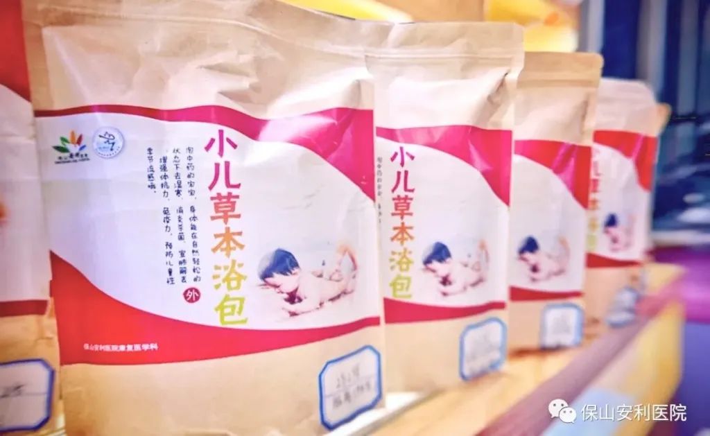 【保山安利醫(yī)院】小兒藥浴，治療寶寶常見病，不打針不吃藥在家也能自我調(diào)理~