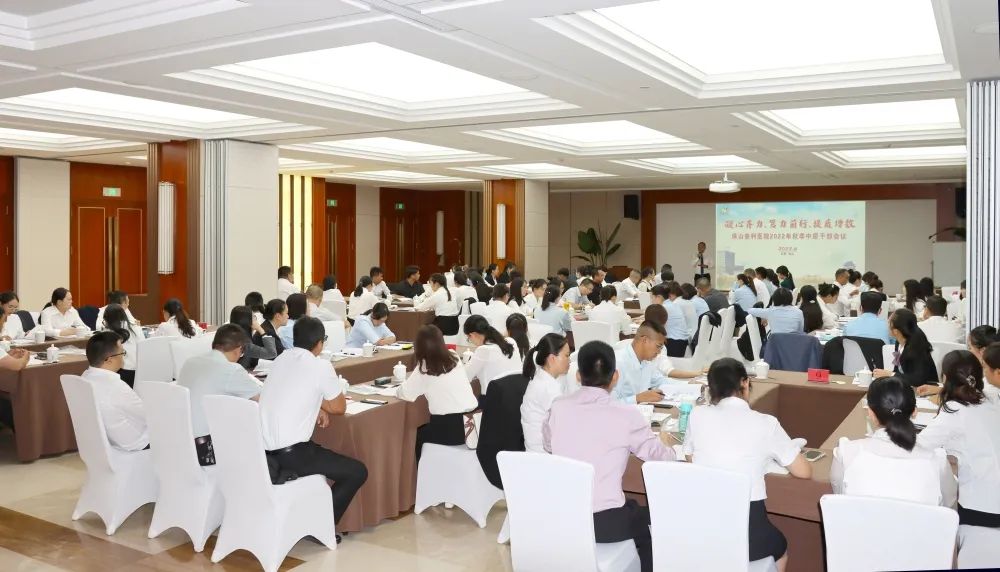 凝心齊力、篤力前行、提質增效——保山安利醫(yī)院召開2022年秋季中層干部會議