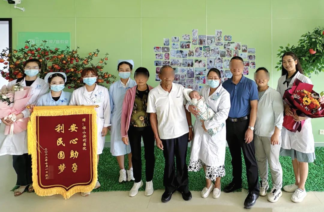 【保山安利醫(yī)院】9年漫漫求子路，幸“孕”終圓滿！