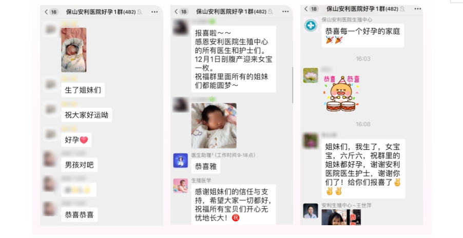 好孕群里傳喜報(bào)，三個(gè)家庭喜得寶！
