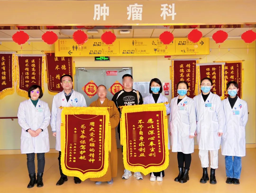 痛疾治愈贈(zèng)錦旗，佛門師傅落淚訴感恩！