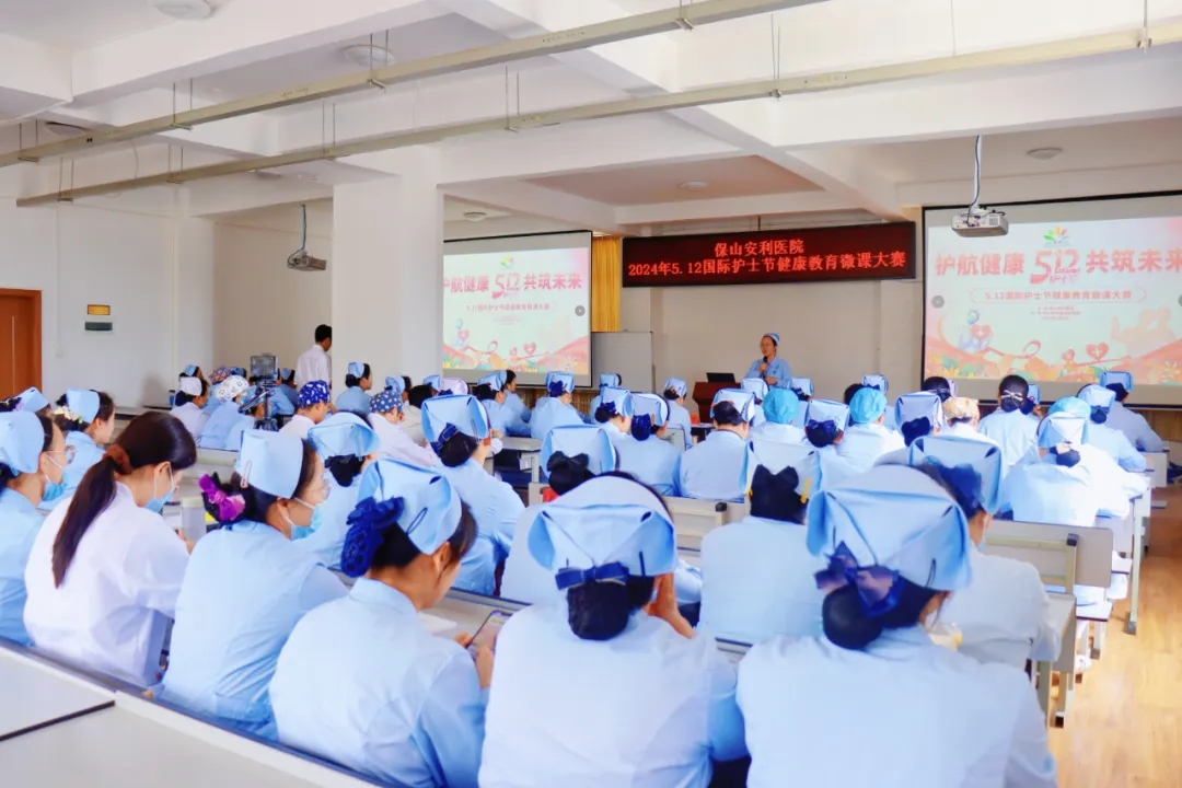 保山安利醫(yī)院成功舉辦“護(hù)航健康、共筑未來”護(hù)士節(jié)系列活動
