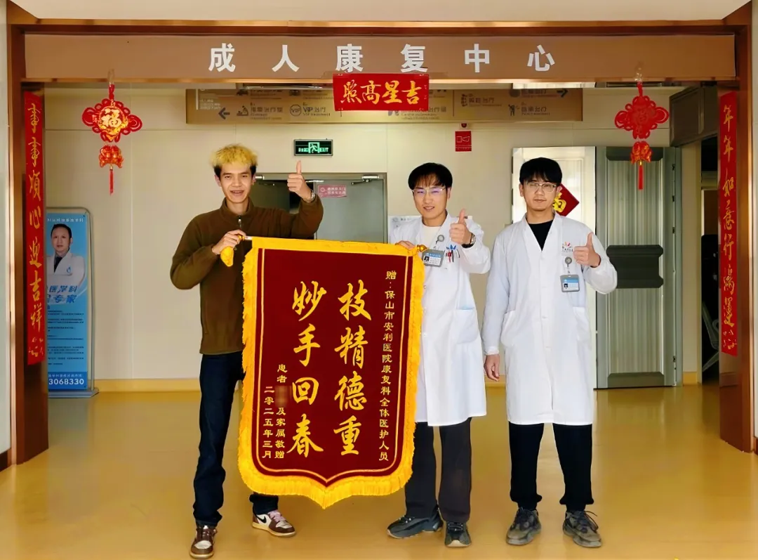 三面錦旗背后的奇跡：多學科團隊如何點亮生命之光？